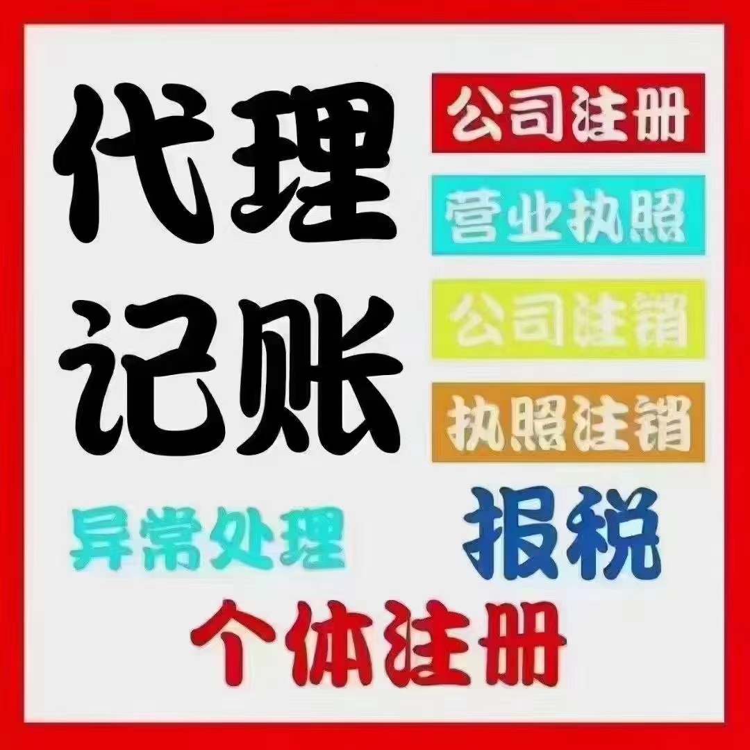 大同真的没想到个体户报税这么简单！快来一起看看个体户如何报税吧！